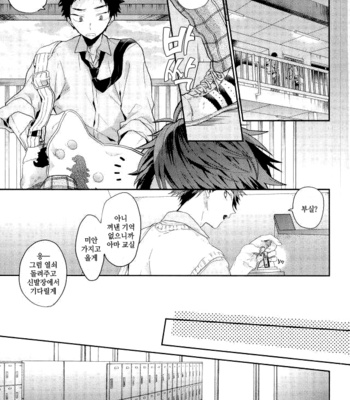 [uchidome] Haikei, shiawase-sama – Haikyuu dj [kr] – Gay Manga sex 2
