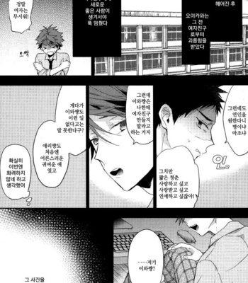 [uchidome] Haikei, shiawase-sama – Haikyuu dj [kr] – Gay Manga sex 12
