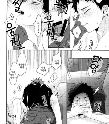 [uchidome] Haikei, shiawase-sama – Haikyuu dj [kr] – Gay Manga sex 23