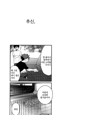 [uchidome] Haikei, shiawase-sama – Haikyuu dj [kr] – Gay Manga sex 30