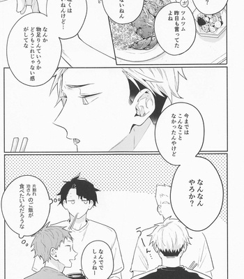 [-23℃ (Arata)] OsaAtsu no Hon – Haikyuu!! dj [JP] – Gay Manga sex 6