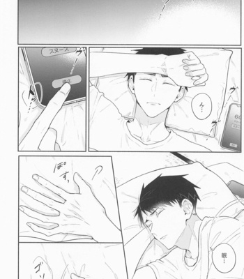 [-23℃ (Arata)] OsaAtsu no Hon – Haikyuu!! dj [JP] – Gay Manga sex 7