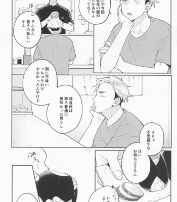 [-23℃ (Arata)] OsaAtsu no Hon – Haikyuu!! dj [JP] – Gay Manga sex 11