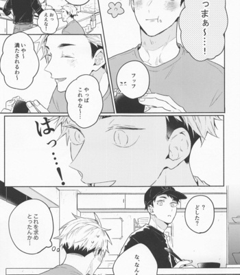 [-23℃ (Arata)] OsaAtsu no Hon – Haikyuu!! dj [JP] – Gay Manga sex 12