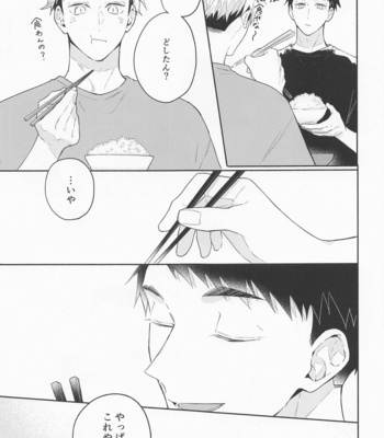[-23℃ (Arata)] OsaAtsu no Hon – Haikyuu!! dj [JP] – Gay Manga sex 16