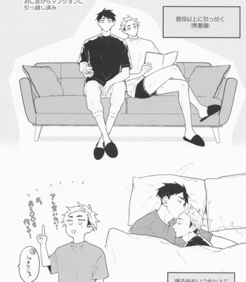 [-23℃ (Arata)] OsaAtsu no Hon – Haikyuu!! dj [JP] – Gay Manga sex 17
