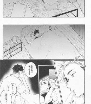 [-23℃ (Arata)] OsaAtsu no Hon – Haikyuu!! dj [JP] – Gay Manga sex 20