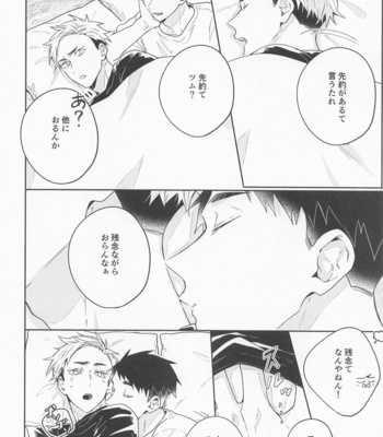 [-23℃ (Arata)] OsaAtsu no Hon – Haikyuu!! dj [JP] – Gay Manga sex 23