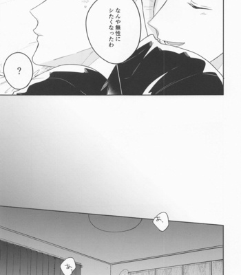 [-23℃ (Arata)] OsaAtsu no Hon – Haikyuu!! dj [JP] – Gay Manga sex 24