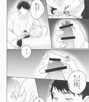 [-23℃ (Arata)] OsaAtsu no Hon – Haikyuu!! dj [JP] – Gay Manga sex 31