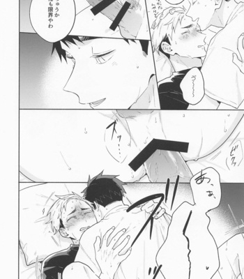 [-23℃ (Arata)] OsaAtsu no Hon – Haikyuu!! dj [JP] – Gay Manga sex 35