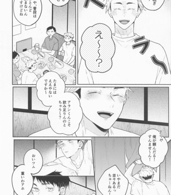 [-23℃ (Arata)] OsaAtsu no Hon – Haikyuu!! dj [JP] – Gay Manga sex 41