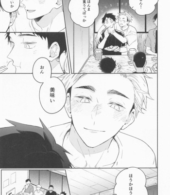 [-23℃ (Arata)] OsaAtsu no Hon – Haikyuu!! dj [JP] – Gay Manga sex 42