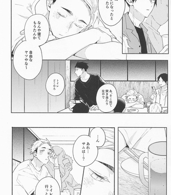 [-23℃ (Arata)] OsaAtsu no Hon – Haikyuu!! dj [JP] – Gay Manga sex 43