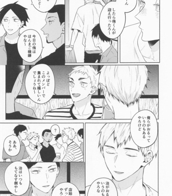 [-23℃ (Arata)] OsaAtsu no Hon – Haikyuu!! dj [JP] – Gay Manga sex 44