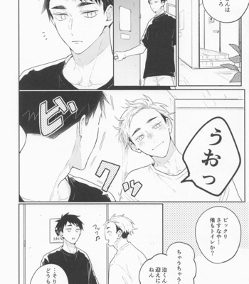 [-23℃ (Arata)] OsaAtsu no Hon – Haikyuu!! dj [JP] – Gay Manga sex 45