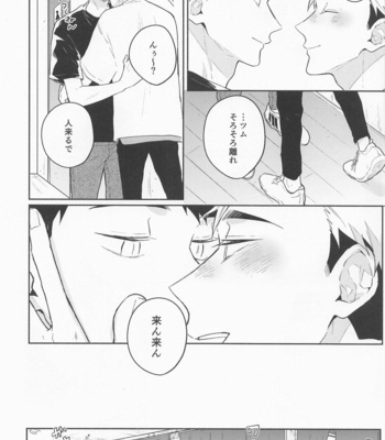 [-23℃ (Arata)] OsaAtsu no Hon – Haikyuu!! dj [JP] – Gay Manga sex 47