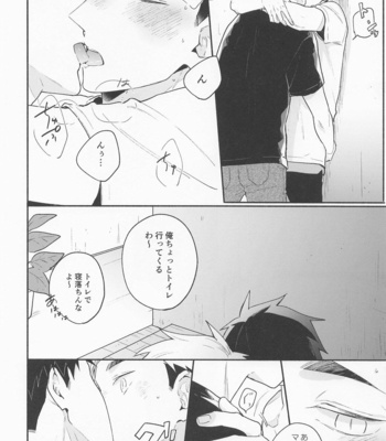 [-23℃ (Arata)] OsaAtsu no Hon – Haikyuu!! dj [JP] – Gay Manga sex 49