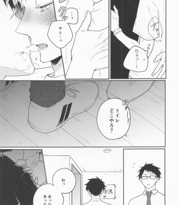 [-23℃ (Arata)] OsaAtsu no Hon – Haikyuu!! dj [JP] – Gay Manga sex 50
