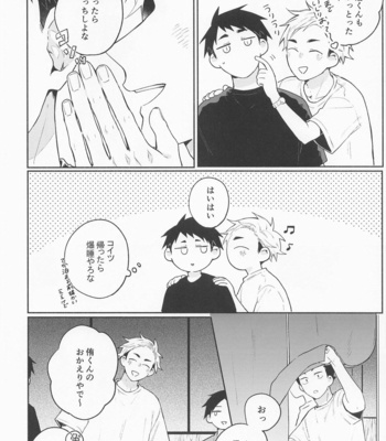 [-23℃ (Arata)] OsaAtsu no Hon – Haikyuu!! dj [JP] – Gay Manga sex 53