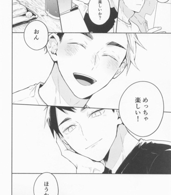 [-23℃ (Arata)] OsaAtsu no Hon – Haikyuu!! dj [JP] – Gay Manga sex 55