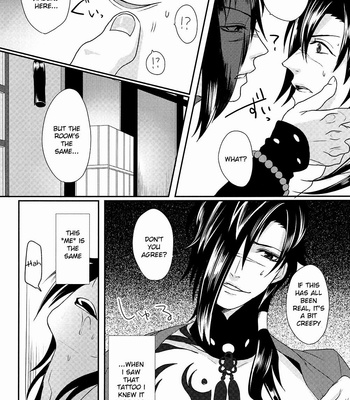 DRAMAtical Murder dj – Koujaku Mori (Kari) [Eng] – Gay Manga sex 26