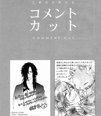 DRAMAtical Murder dj – Koujaku Mori (Kari) [Eng] – Gay Manga sex 37