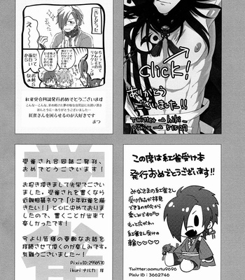 DRAMAtical Murder dj – Koujaku Mori (Kari) [Eng] – Gay Manga sex 38