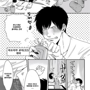 [Tokishiba] DoS Obake ga Nekasetekurenai – Vol.01 [kr] – Gay Manga sex 2