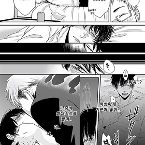 [Tokishiba] DoS Obake ga Nekasetekurenai – Vol.01 [kr] – Gay Manga sex 3