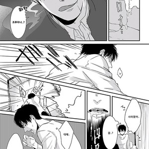 [Tokishiba] DoS Obake ga Nekasetekurenai – Vol.01 [kr] – Gay Manga sex 4