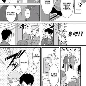 [Tokishiba] DoS Obake ga Nekasetekurenai – Vol.01 [kr] – Gay Manga sex 6