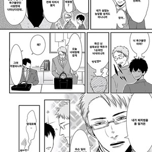 [Tokishiba] DoS Obake ga Nekasetekurenai – Vol.01 [kr] – Gay Manga sex 7