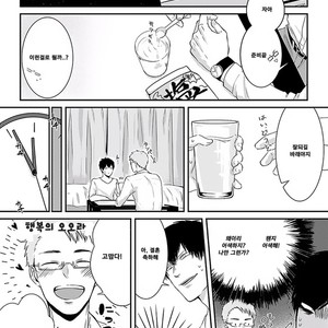 [Tokishiba] DoS Obake ga Nekasetekurenai – Vol.01 [kr] – Gay Manga sex 8