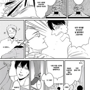 [Tokishiba] DoS Obake ga Nekasetekurenai – Vol.01 [kr] – Gay Manga sex 9