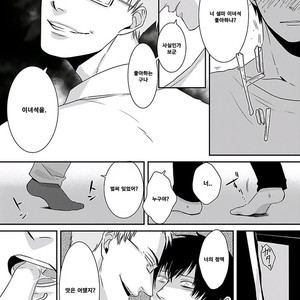 [Tokishiba] DoS Obake ga Nekasetekurenai – Vol.01 [kr] – Gay Manga sex 10