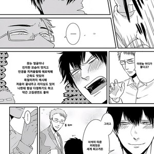 [Tokishiba] DoS Obake ga Nekasetekurenai – Vol.01 [kr] – Gay Manga sex 11