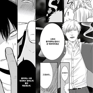[Tokishiba] DoS Obake ga Nekasetekurenai – Vol.01 [kr] – Gay Manga sex 12