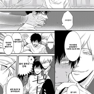 [Tokishiba] DoS Obake ga Nekasetekurenai – Vol.01 [kr] – Gay Manga sex 13