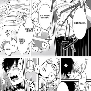 [Tokishiba] DoS Obake ga Nekasetekurenai – Vol.01 [kr] – Gay Manga sex 15
