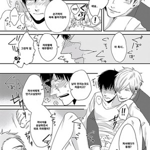 [Tokishiba] DoS Obake ga Nekasetekurenai – Vol.01 [kr] – Gay Manga sex 17