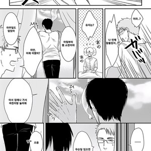 [Tokishiba] DoS Obake ga Nekasetekurenai – Vol.01 [kr] – Gay Manga sex 20