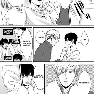 [Tokishiba] DoS Obake ga Nekasetekurenai – Vol.01 [kr] – Gay Manga sex 23