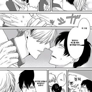 [Tokishiba] DoS Obake ga Nekasetekurenai – Vol.01 [kr] – Gay Manga sex 25