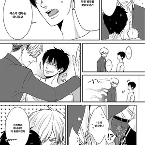 [Tokishiba] DoS Obake ga Nekasetekurenai – Vol.01 [kr] – Gay Manga sex 26