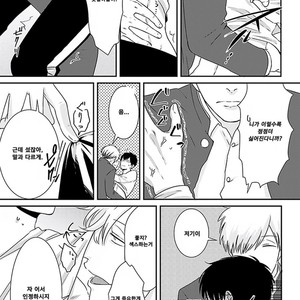 [Tokishiba] DoS Obake ga Nekasetekurenai – Vol.01 [kr] – Gay Manga sex 27