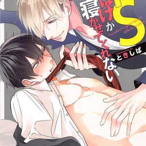 [Tokishiba] DoS Obake ga Nekasetekurenai – Vol.01 [kr] – Gay Manga sex 37
