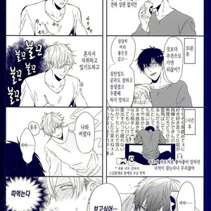 [Tokishiba] DoS Obake ga Nekasetekurenai – Vol.01 [kr] – Gay Manga sex 39