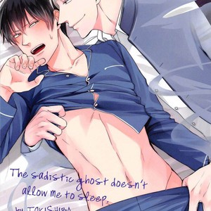 [Tokishiba] DoS Obake ga Nekasetekurenai – Vol.01 [kr] – Gay Manga sex 41