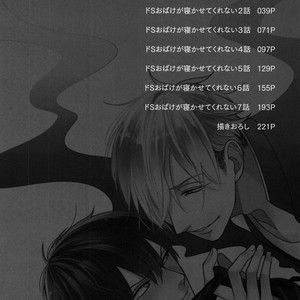 [Tokishiba] DoS Obake ga Nekasetekurenai – Vol.01 [kr] – Gay Manga sex 42